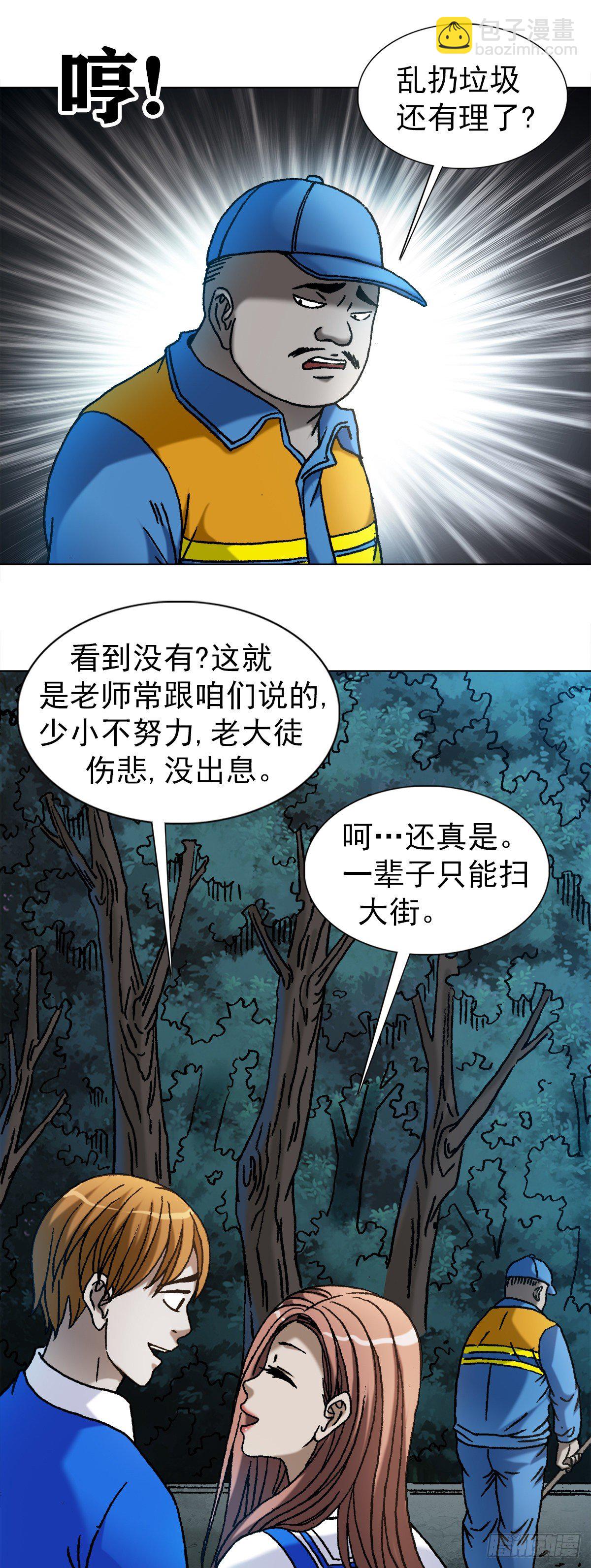 1094 公园约会11