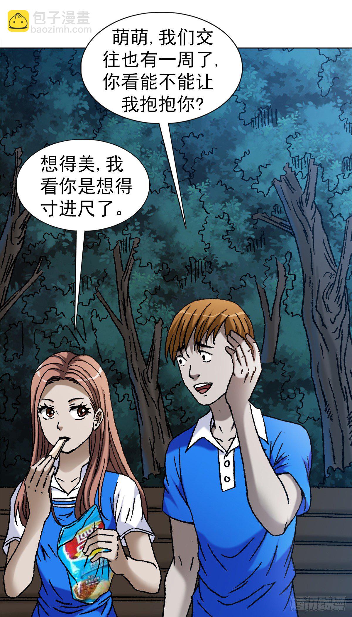 1094 公园约会3