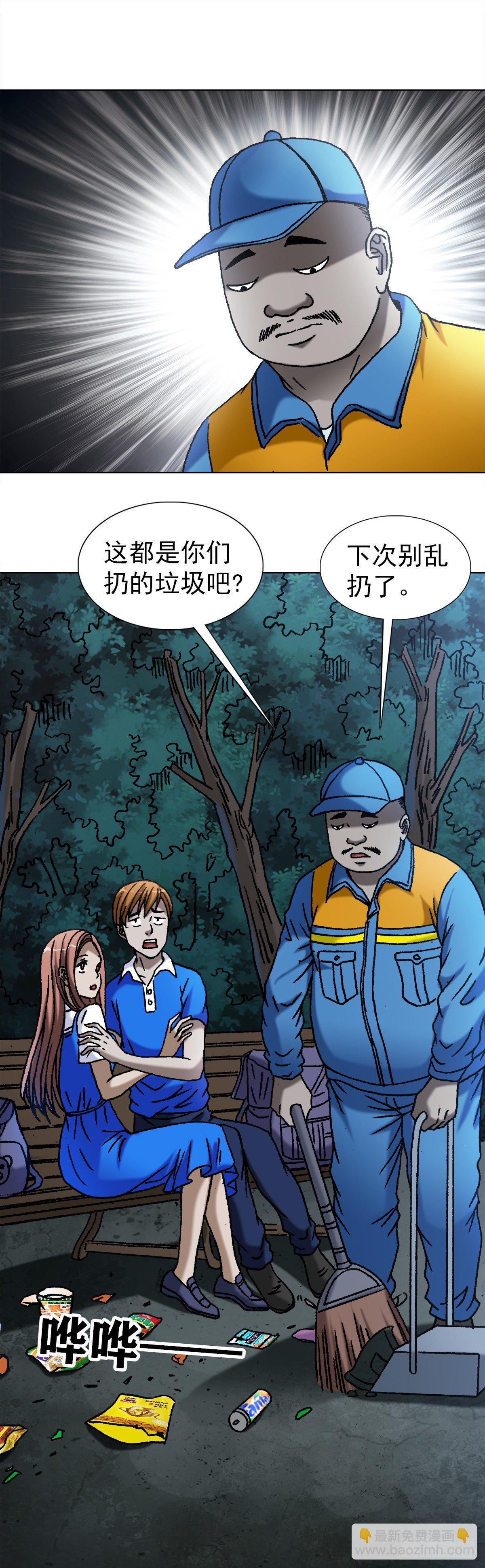 1094 公园约会5