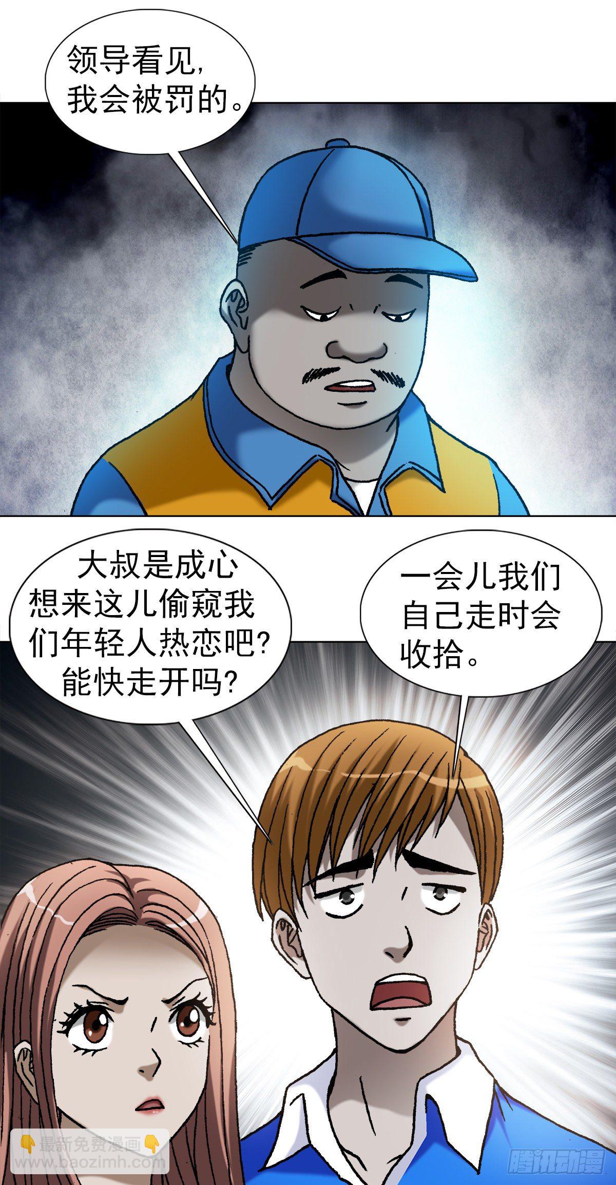 1094 公园约会7