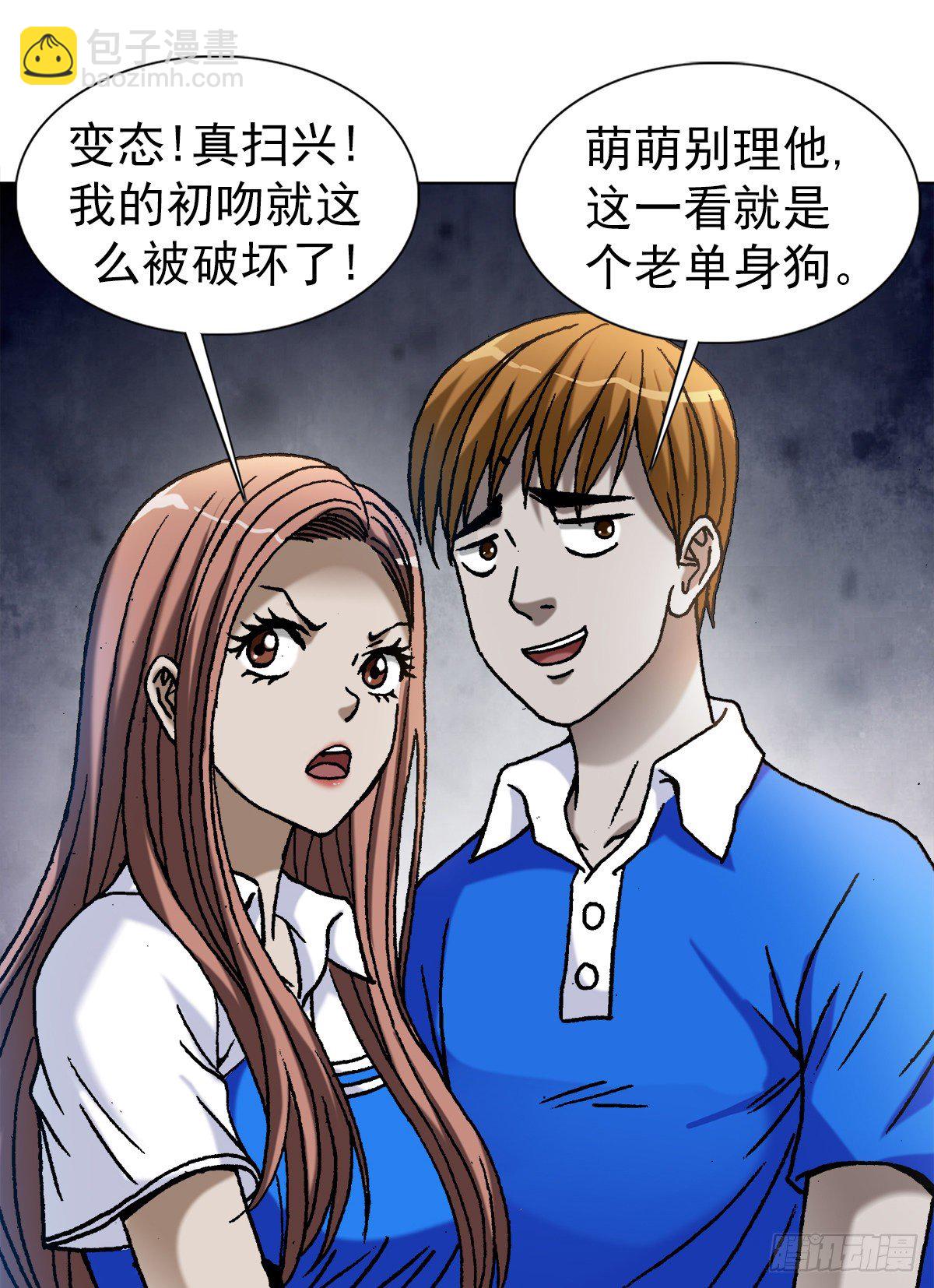 1094 公园约会9