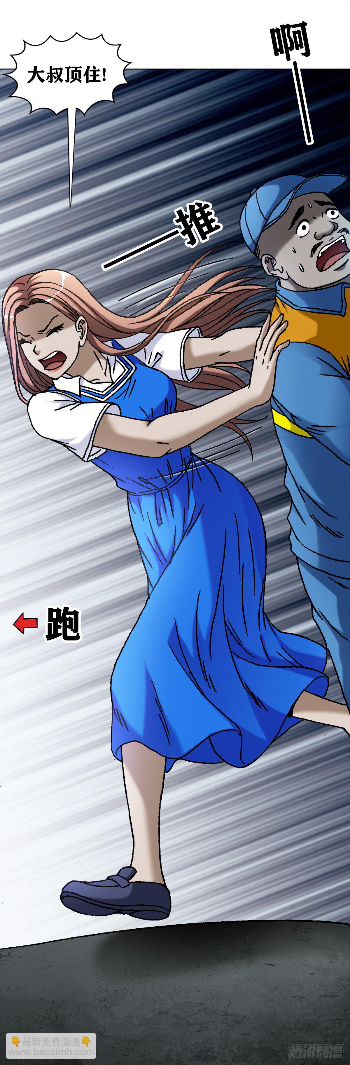 1095 夜袭女高13