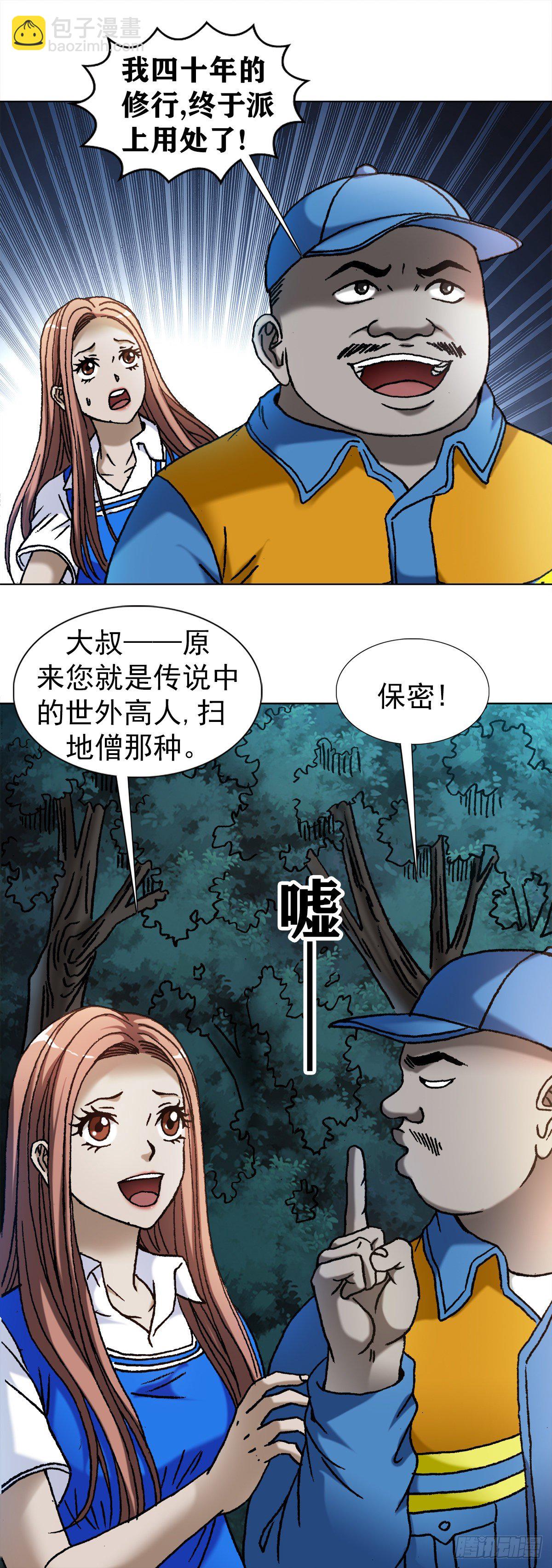 1095 夜袭女高16