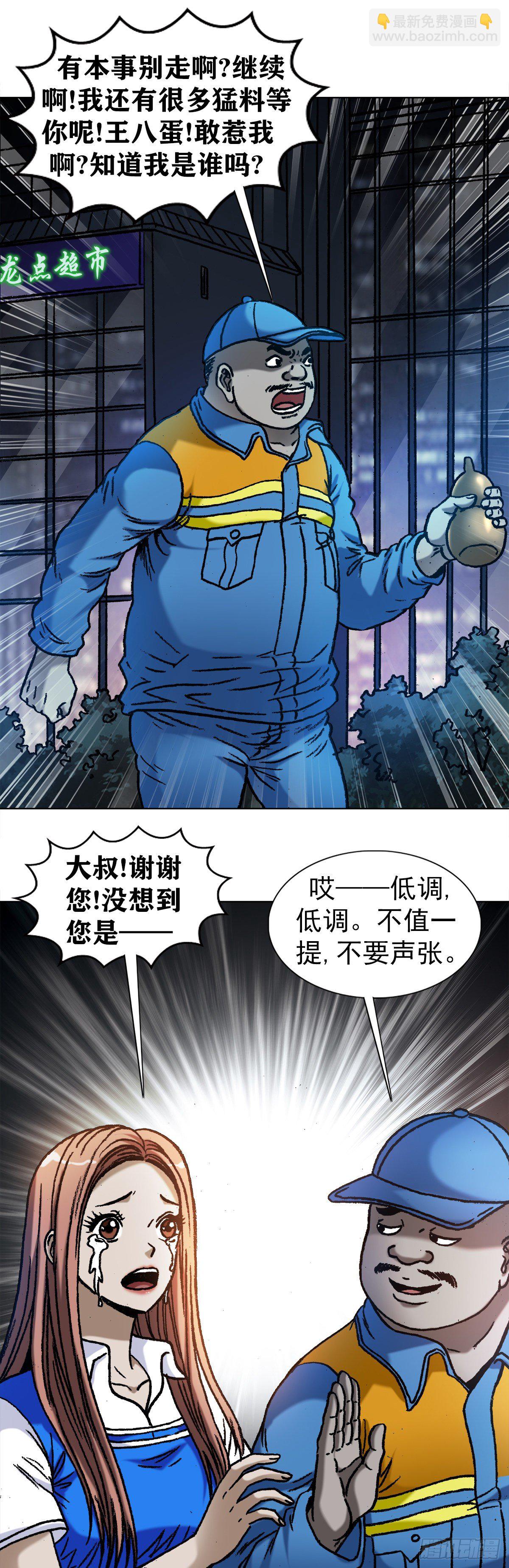 1096 清洁工11