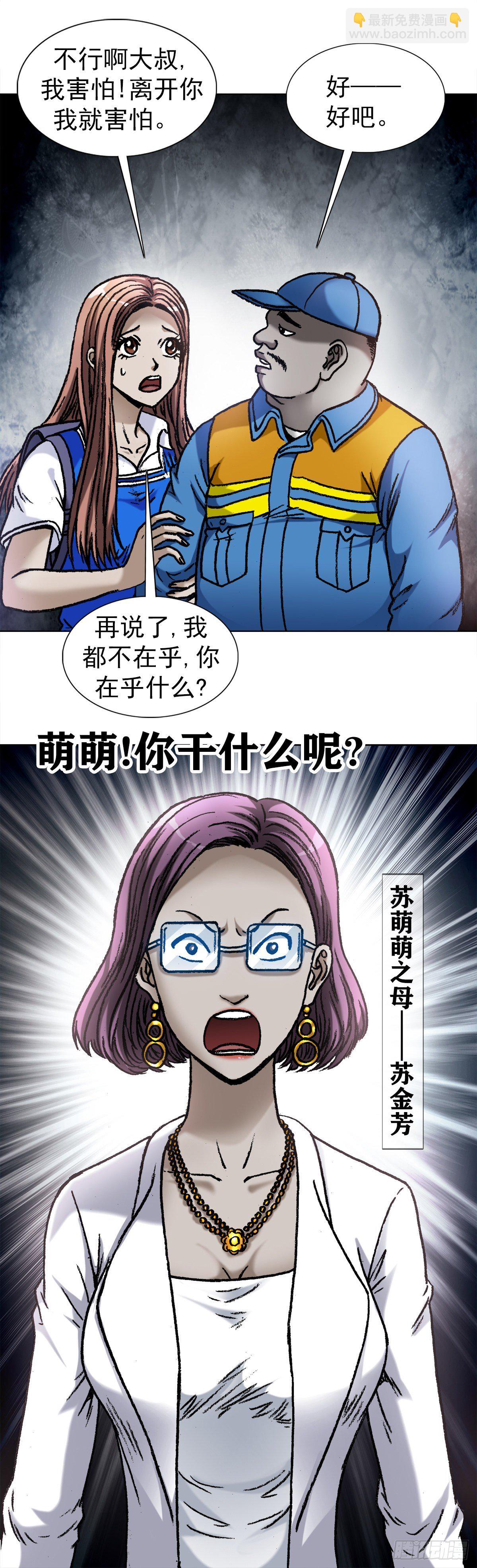 1096 清洁工18