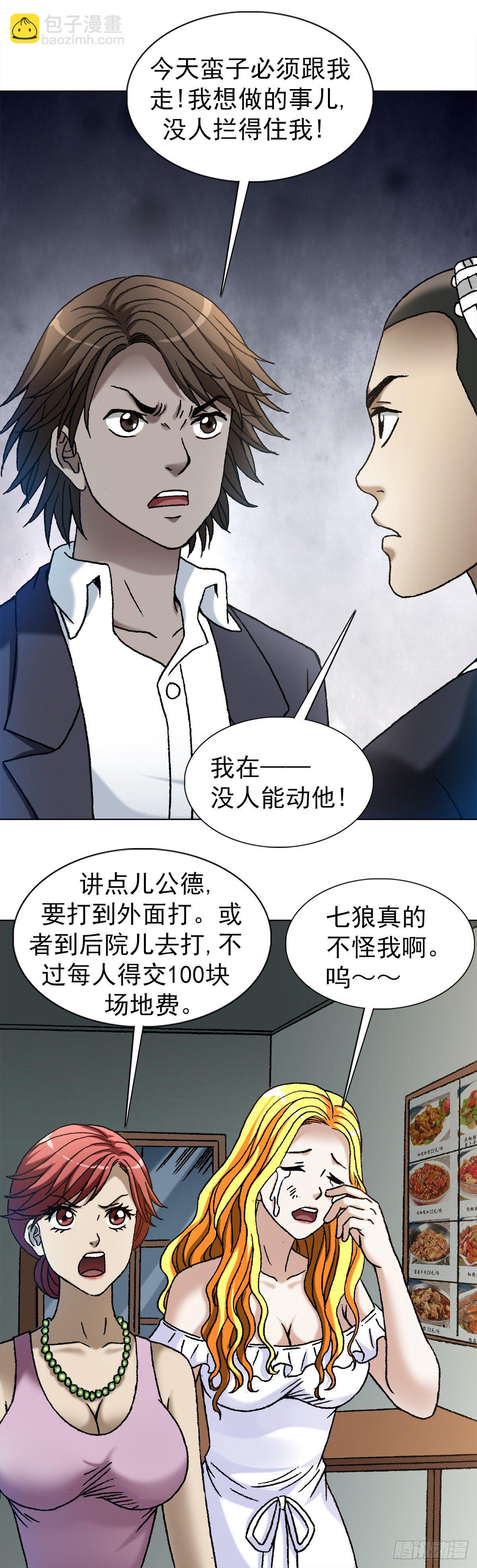 1098 家暴13