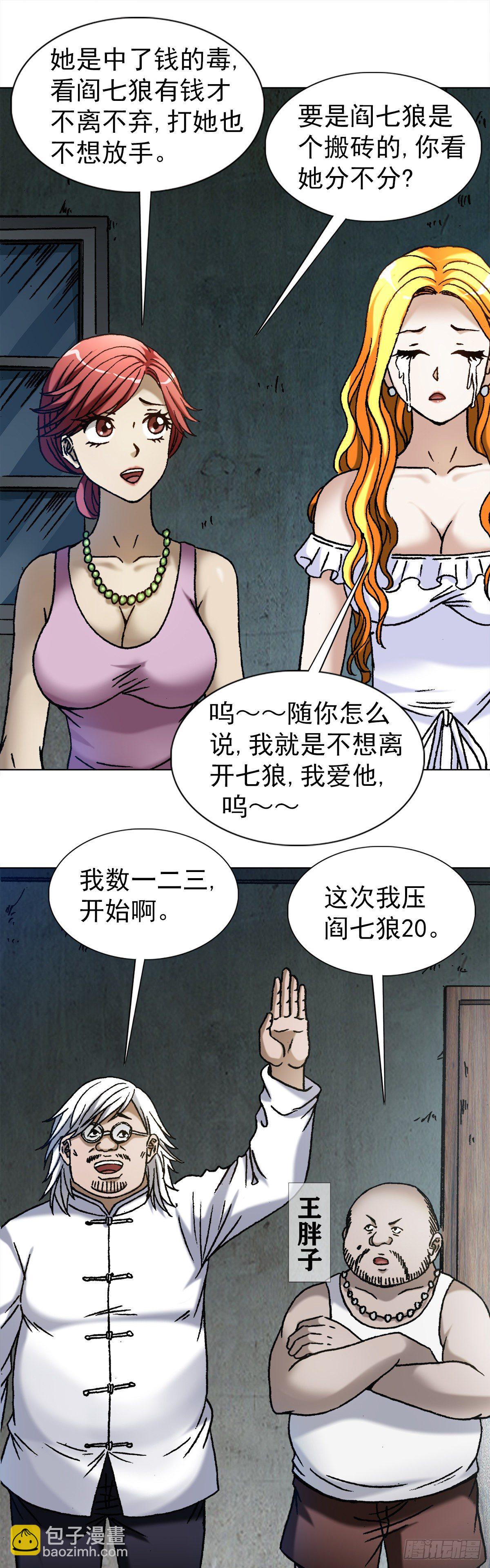 1098 家暴16