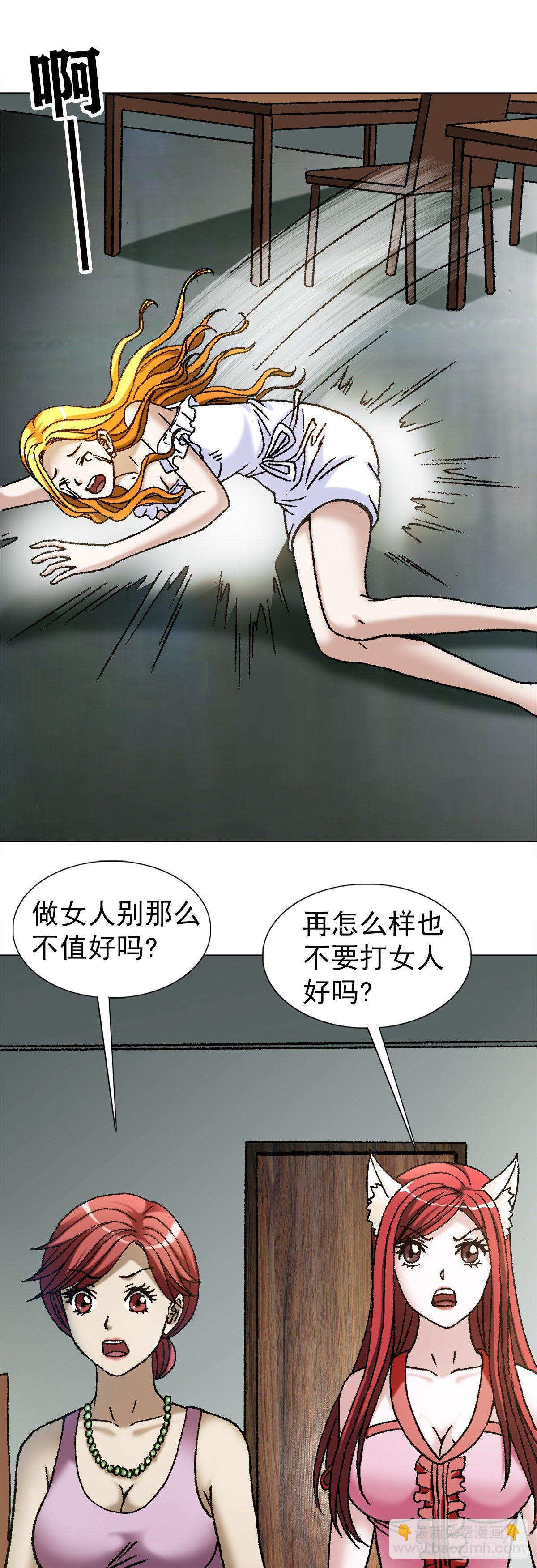 1098 家暴8