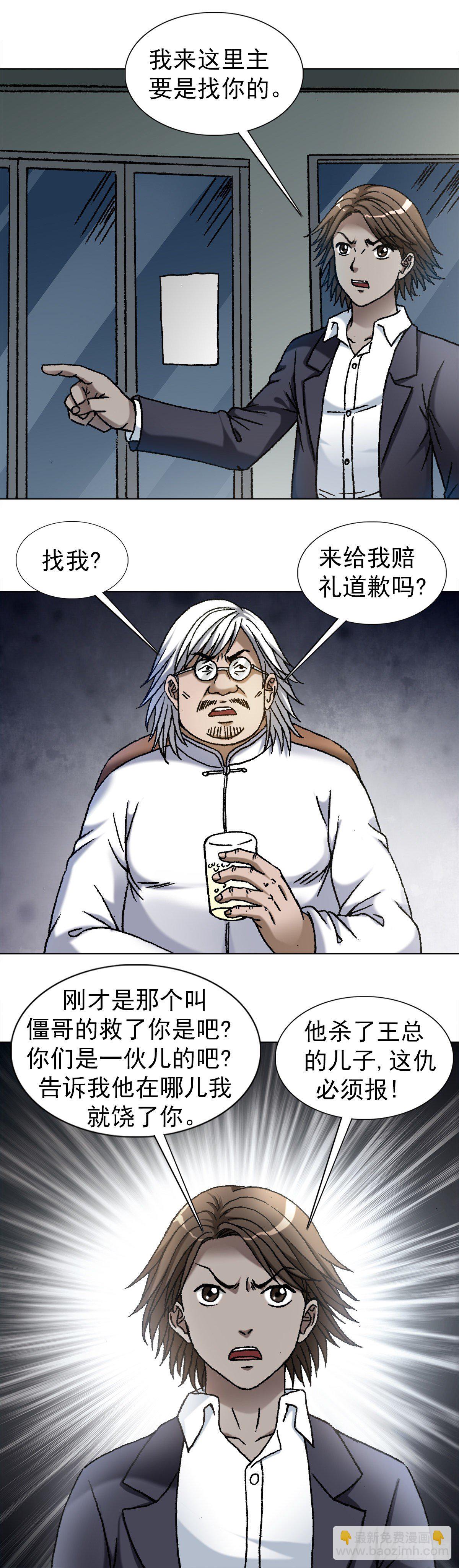 1098 家暴9
