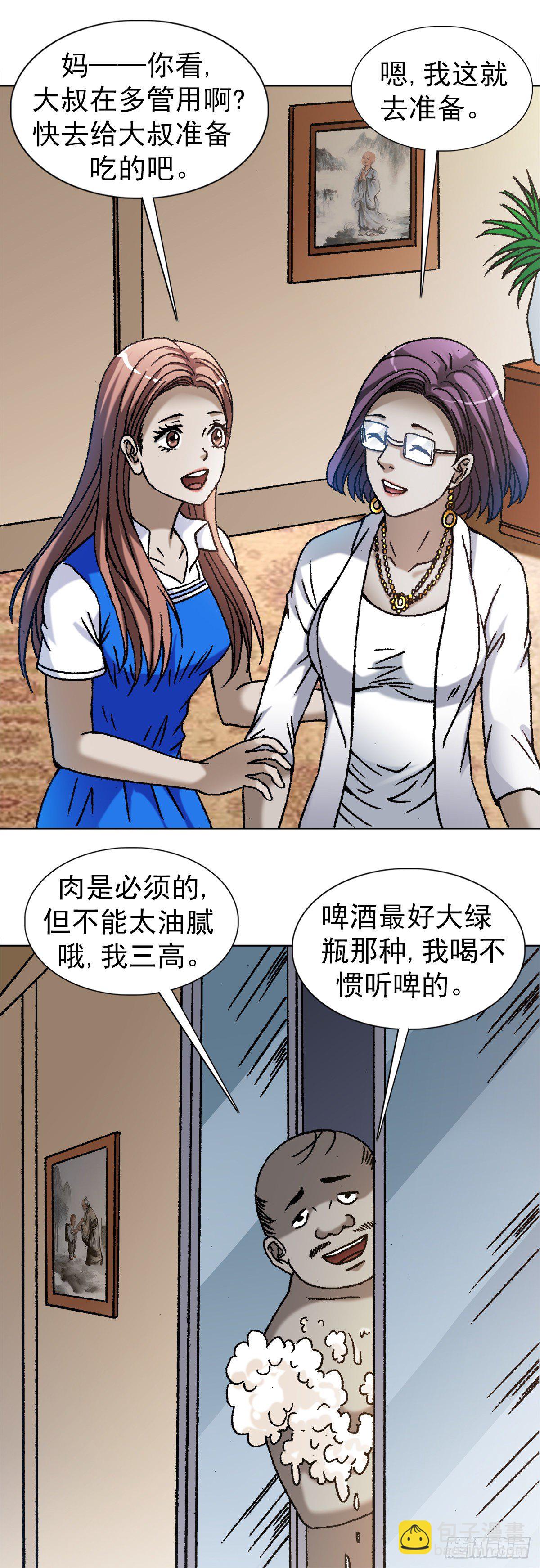 1101 夜半敲门14