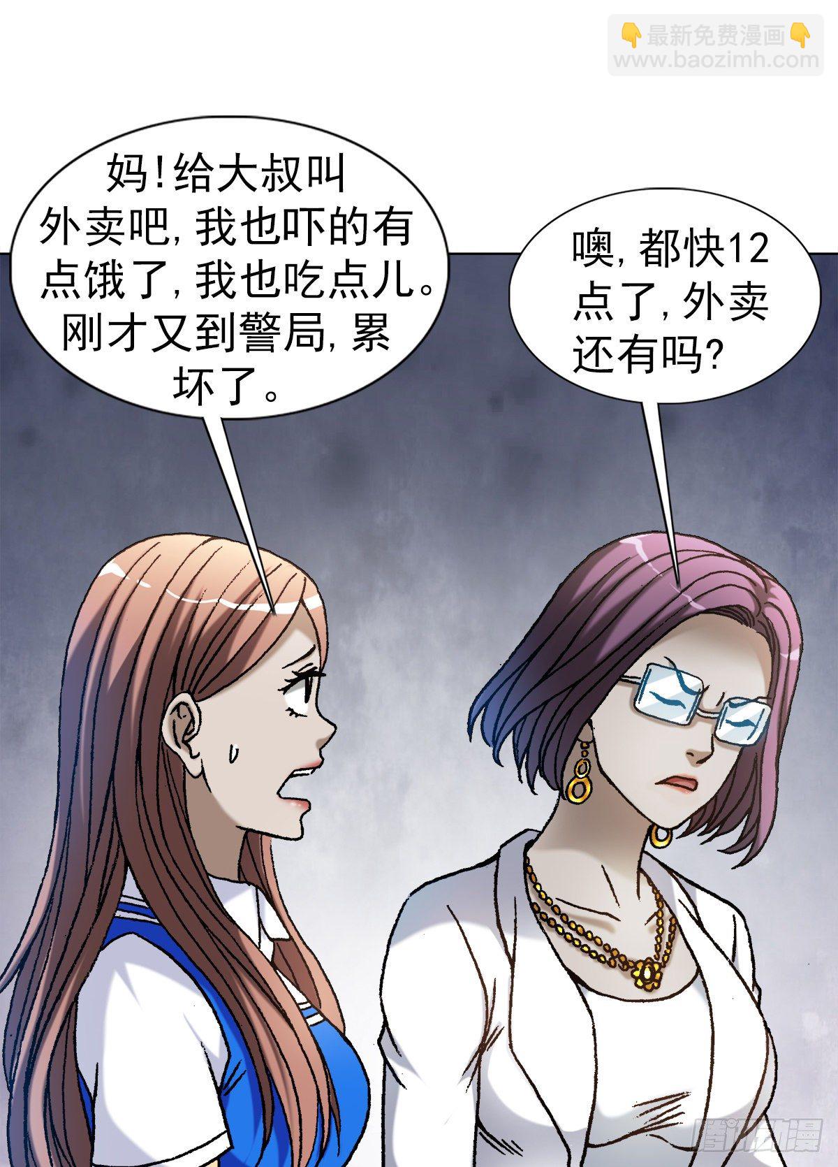 1101 夜半敲门3