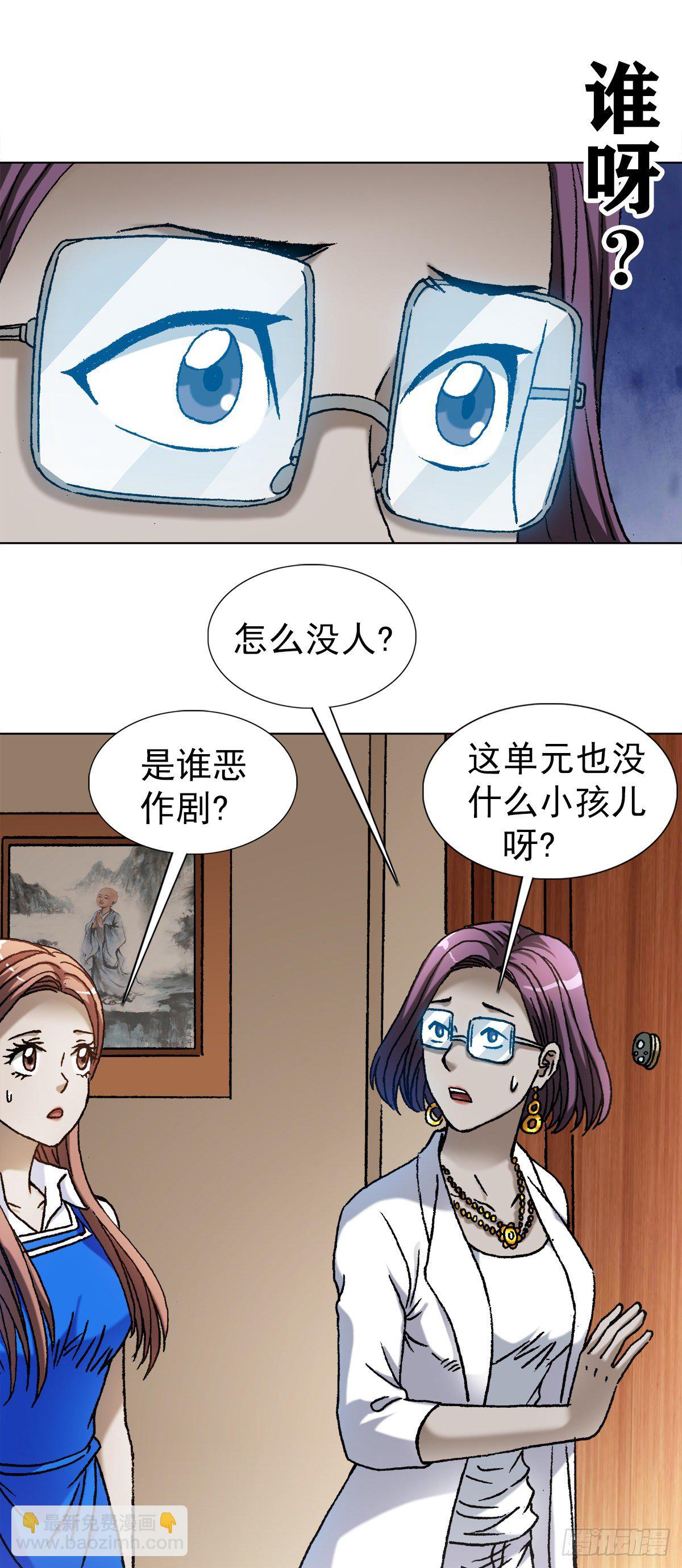 1101 夜半敲门8