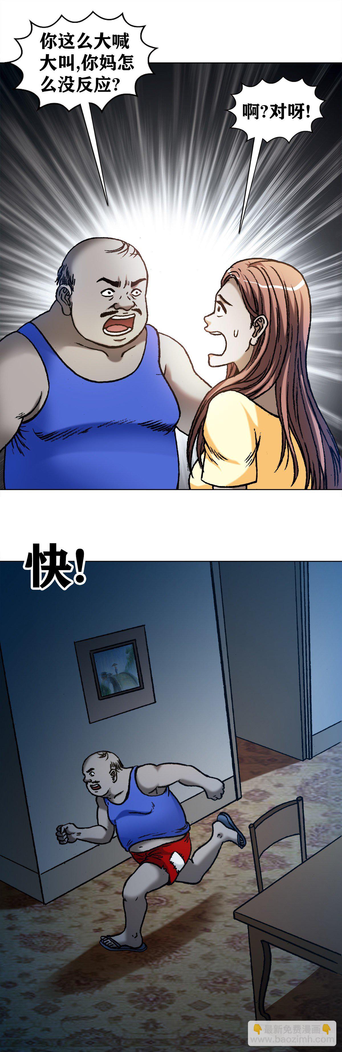 1102 登门报复11