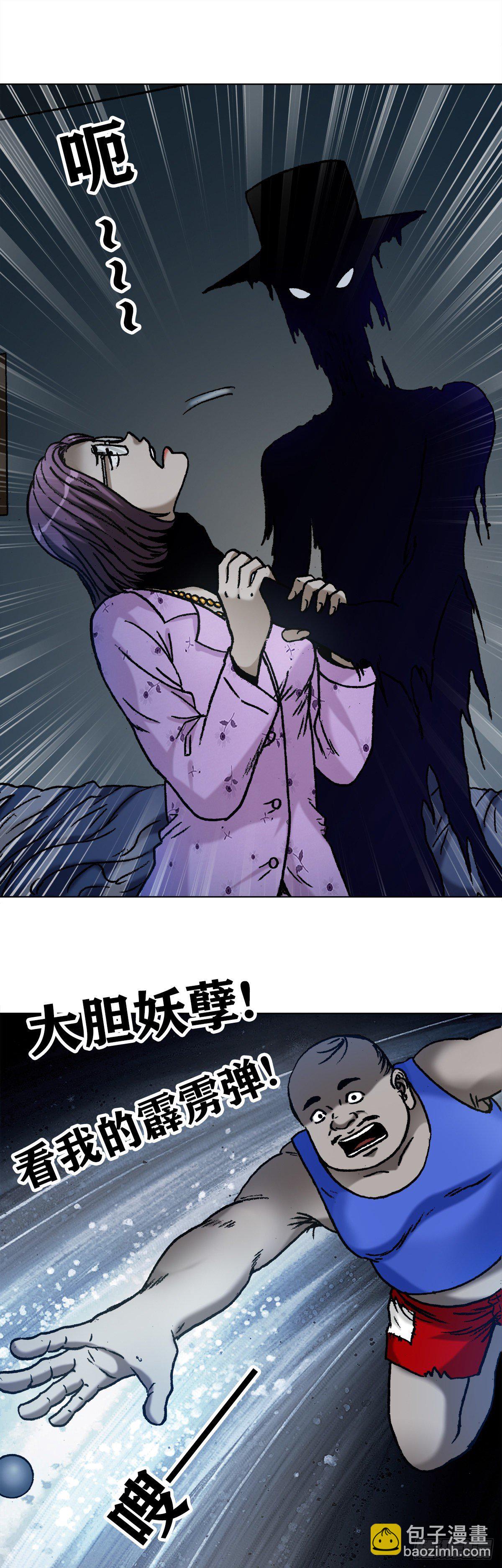 1102 登门报复13