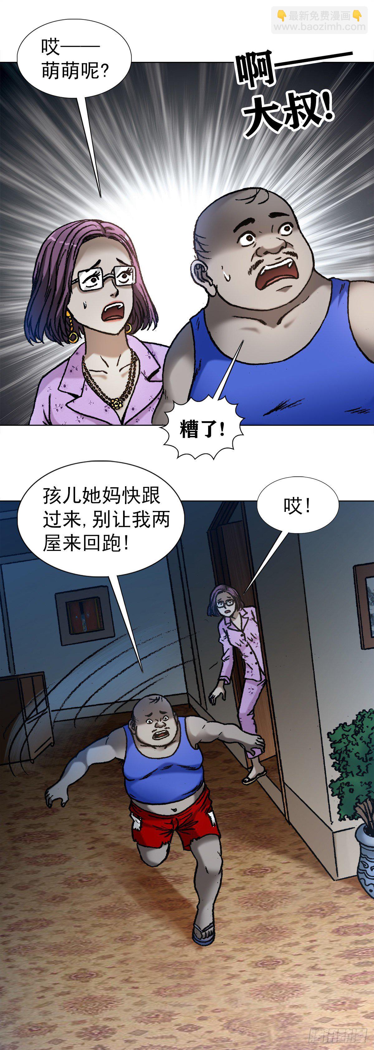 1102 登门报复17