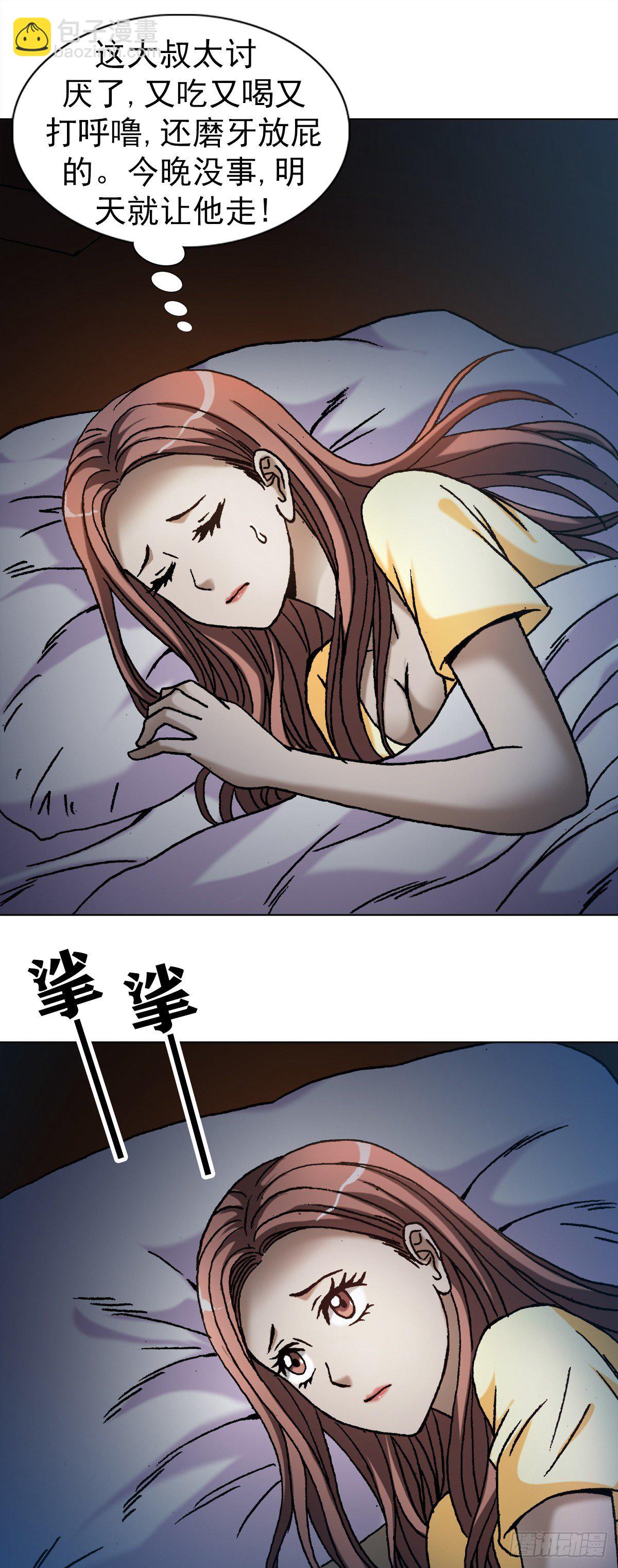 1102 登门报复3