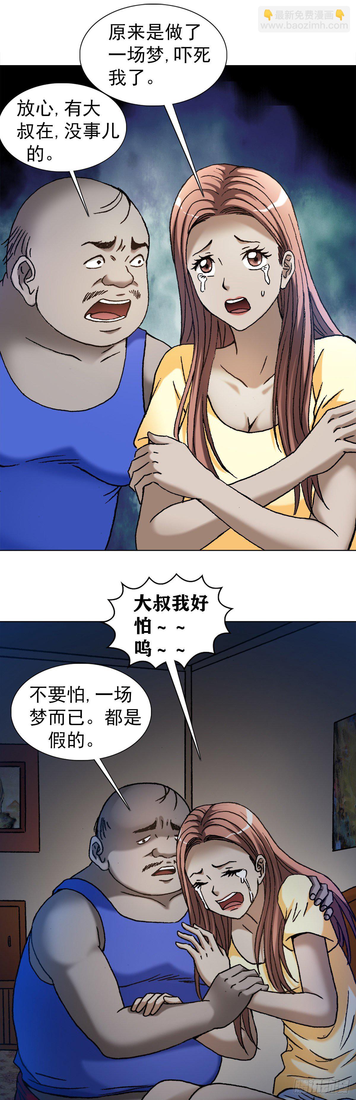 1102 登门报复9