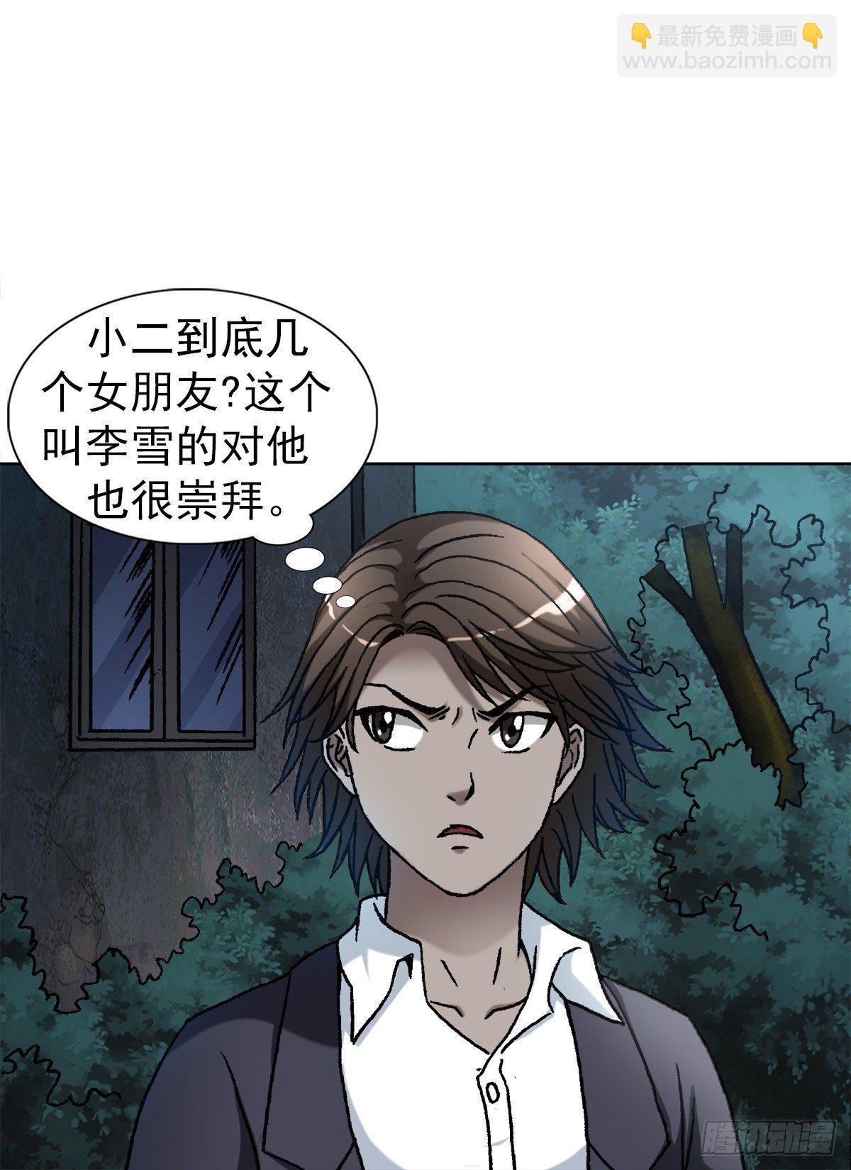 1104 七狼的秘法11