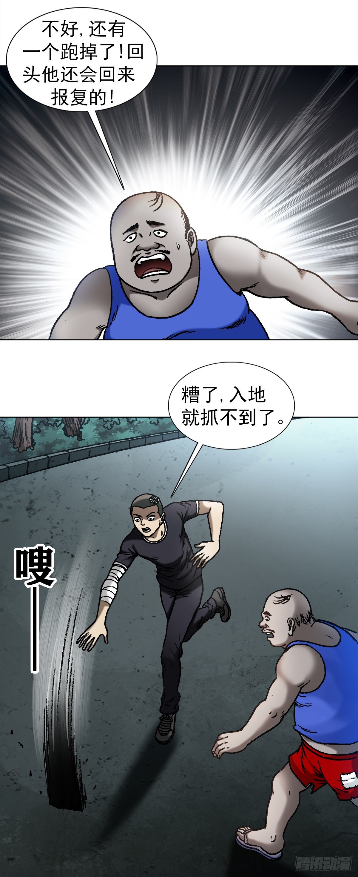 1104 七狼的秘法12