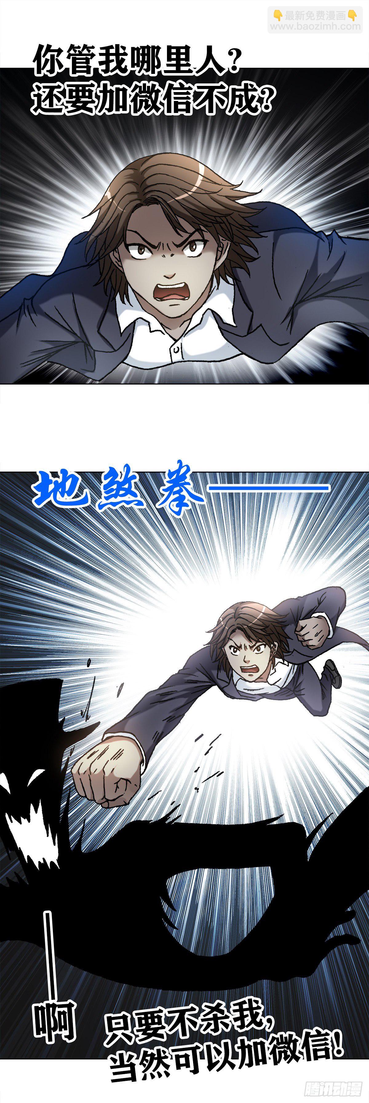 1104 七狼的秘法18