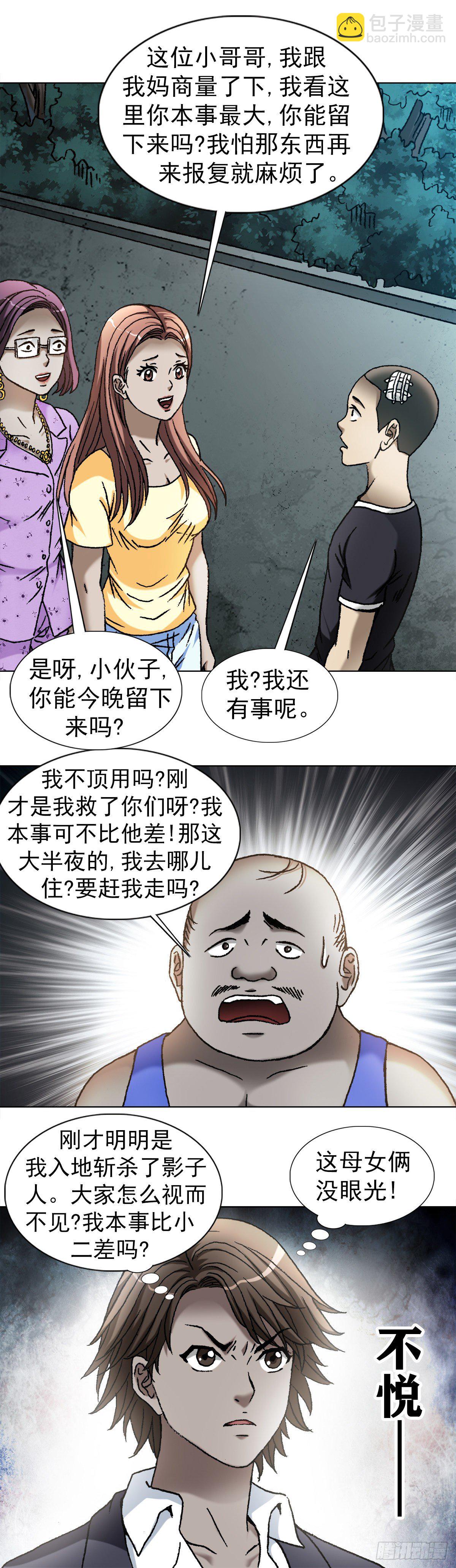 1105 心生不悦10