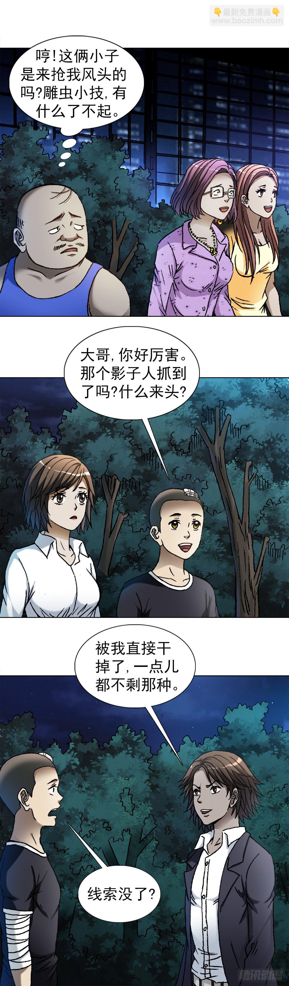 1105 心生不悦3