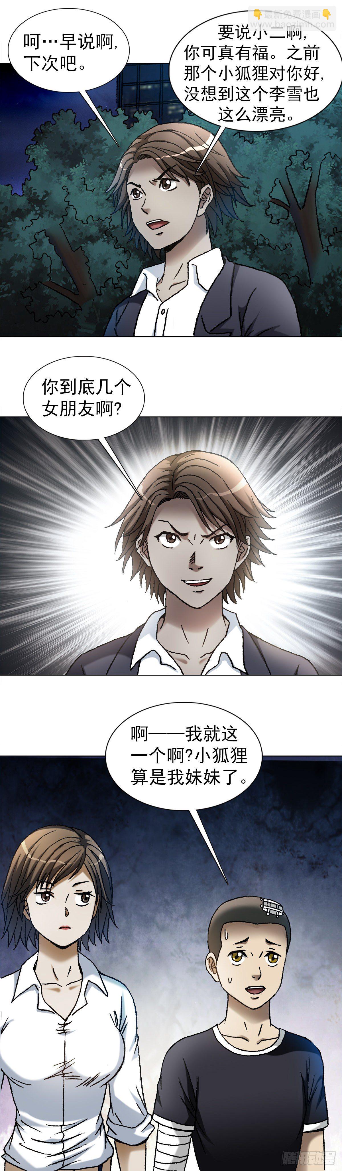1105 心生不悦5