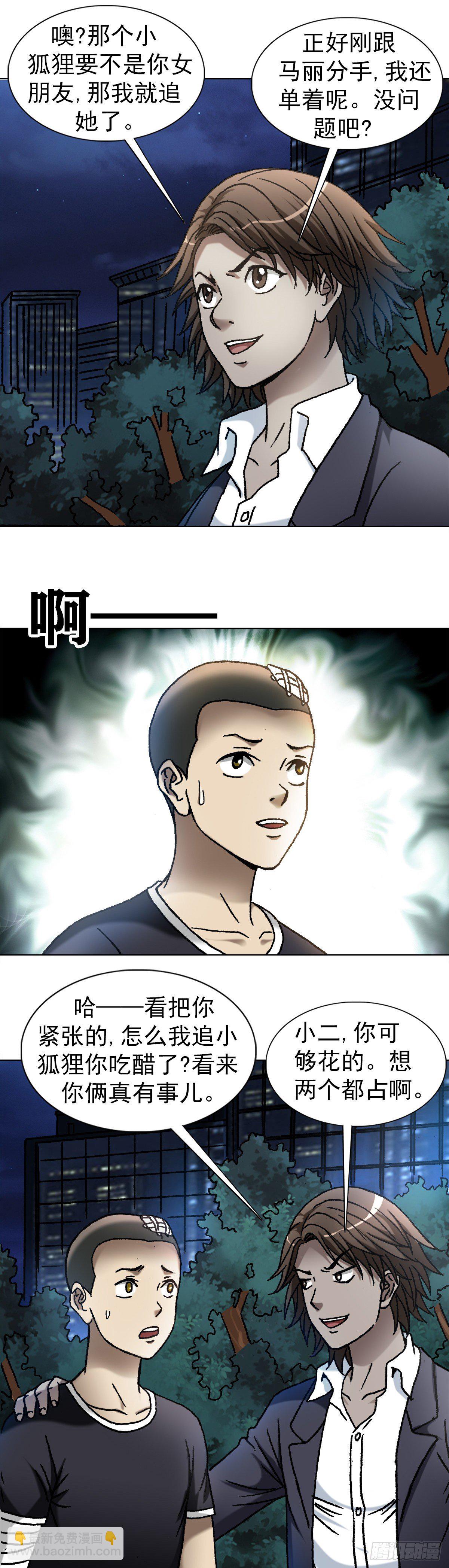 1105 心生不悦6