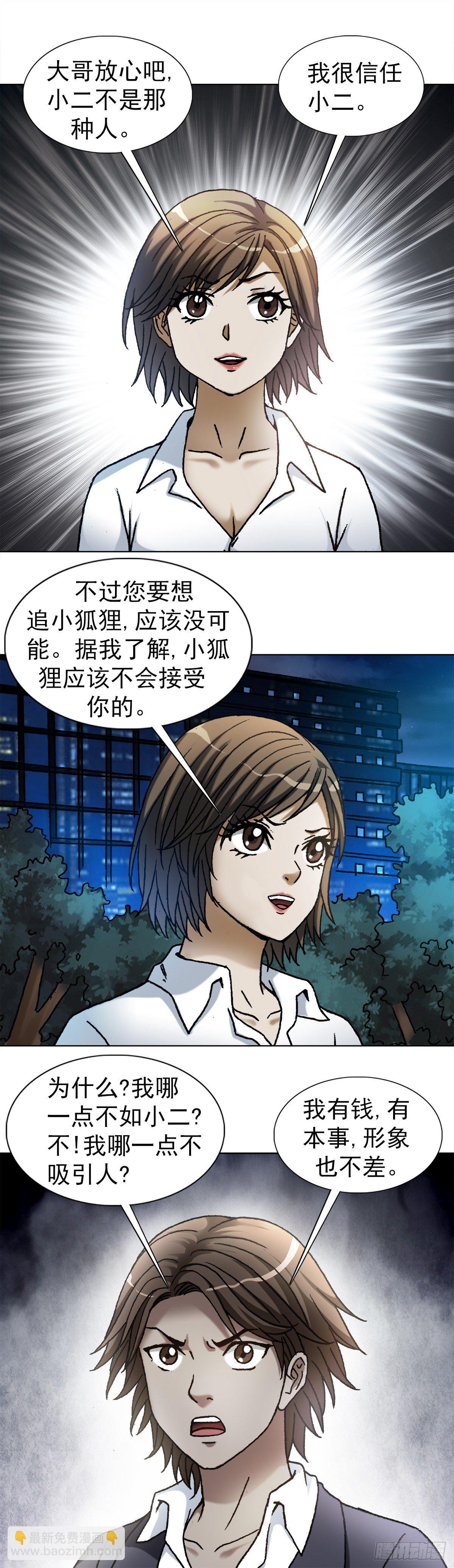1105 心生不悦7
