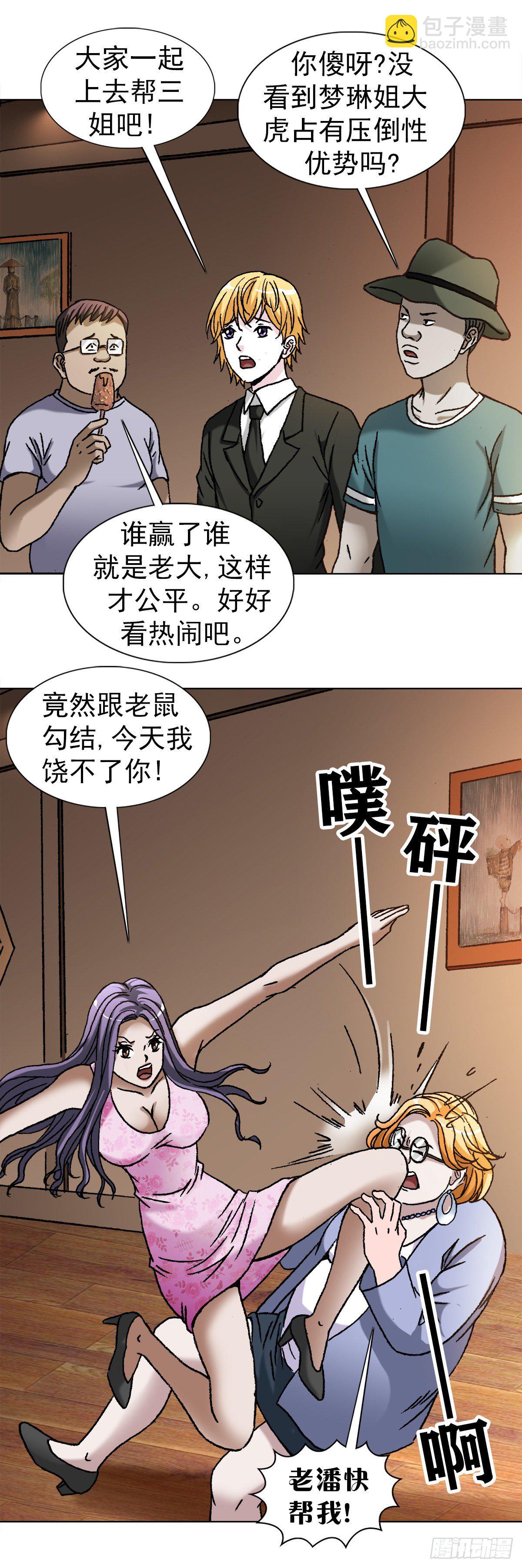1108 叛乱12