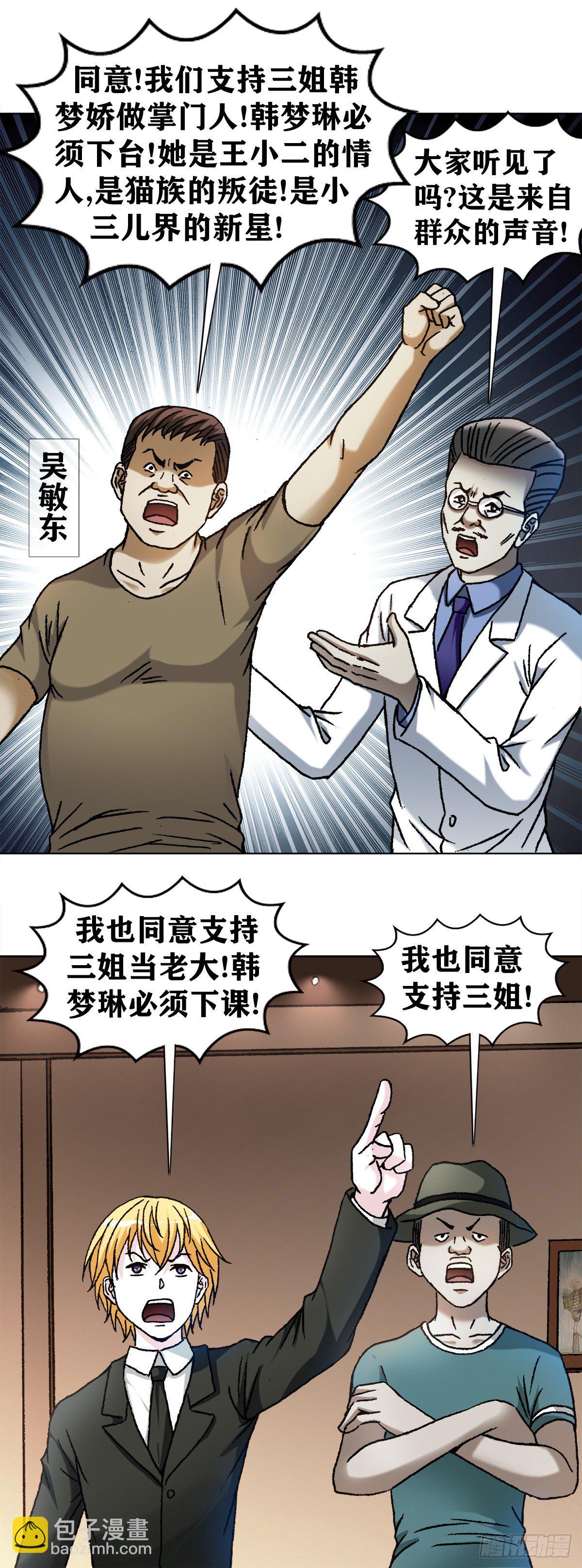 1108 叛乱2