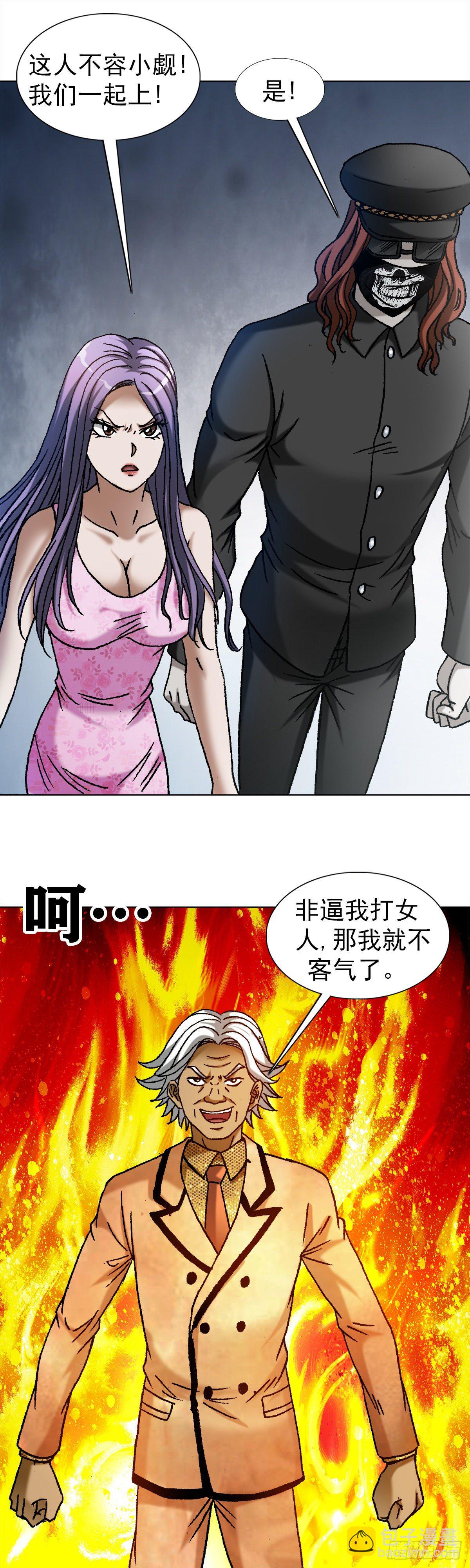 1109 大虎显真容12
