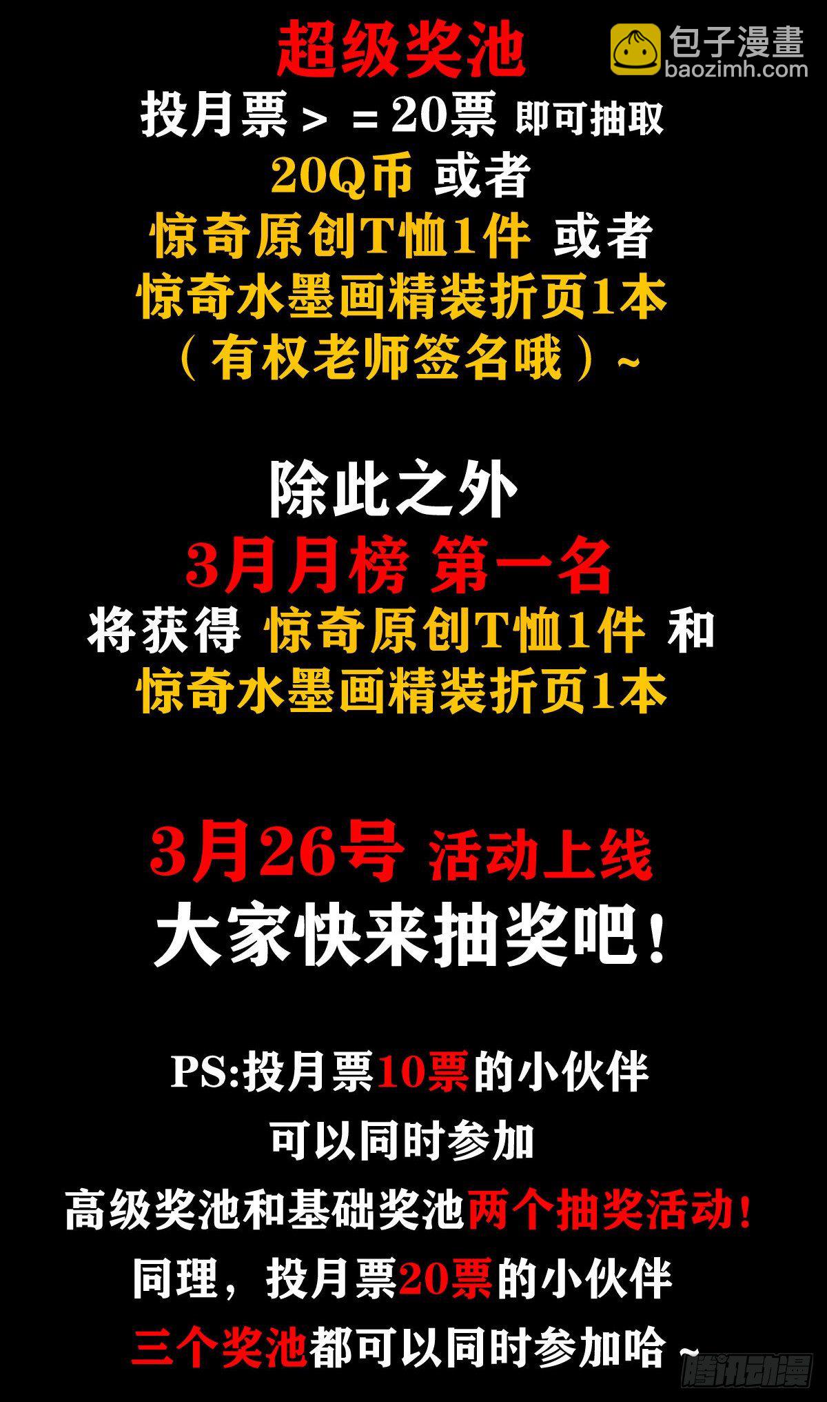 1109 大虎显真容17