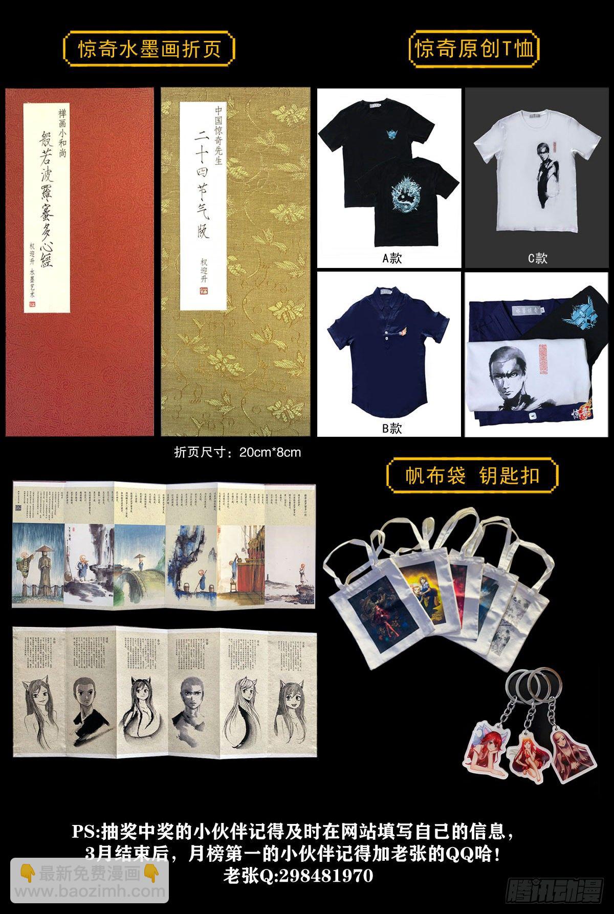 1109 大虎显真容18