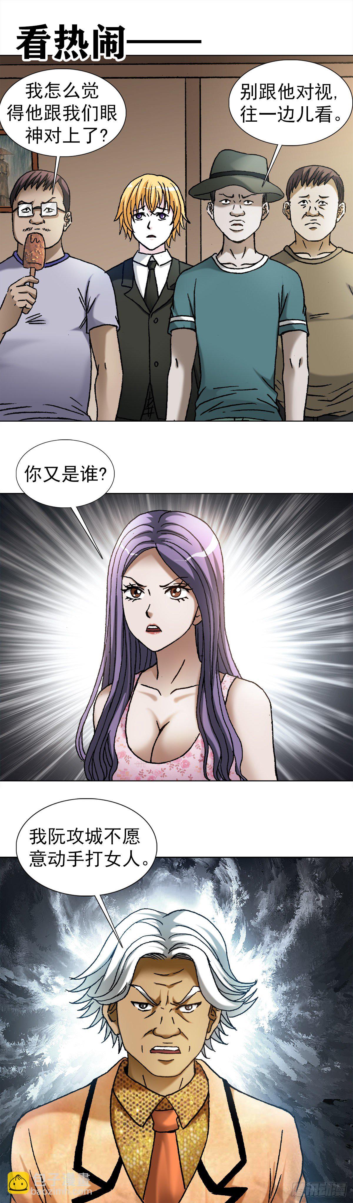 1109 大虎显真容6