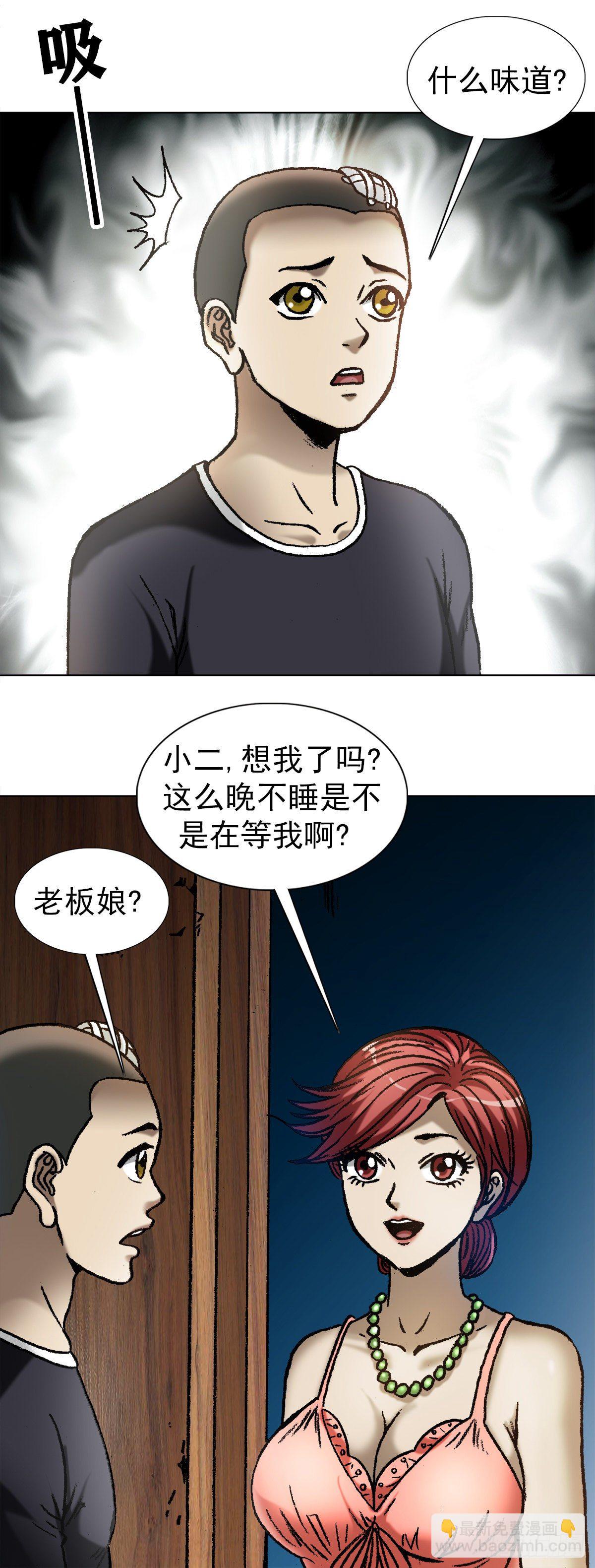 1112 后宫斗法10