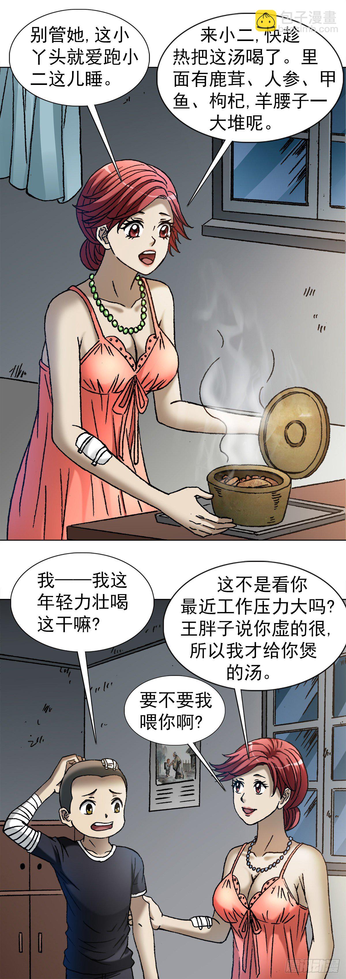 1112 后宫斗法14