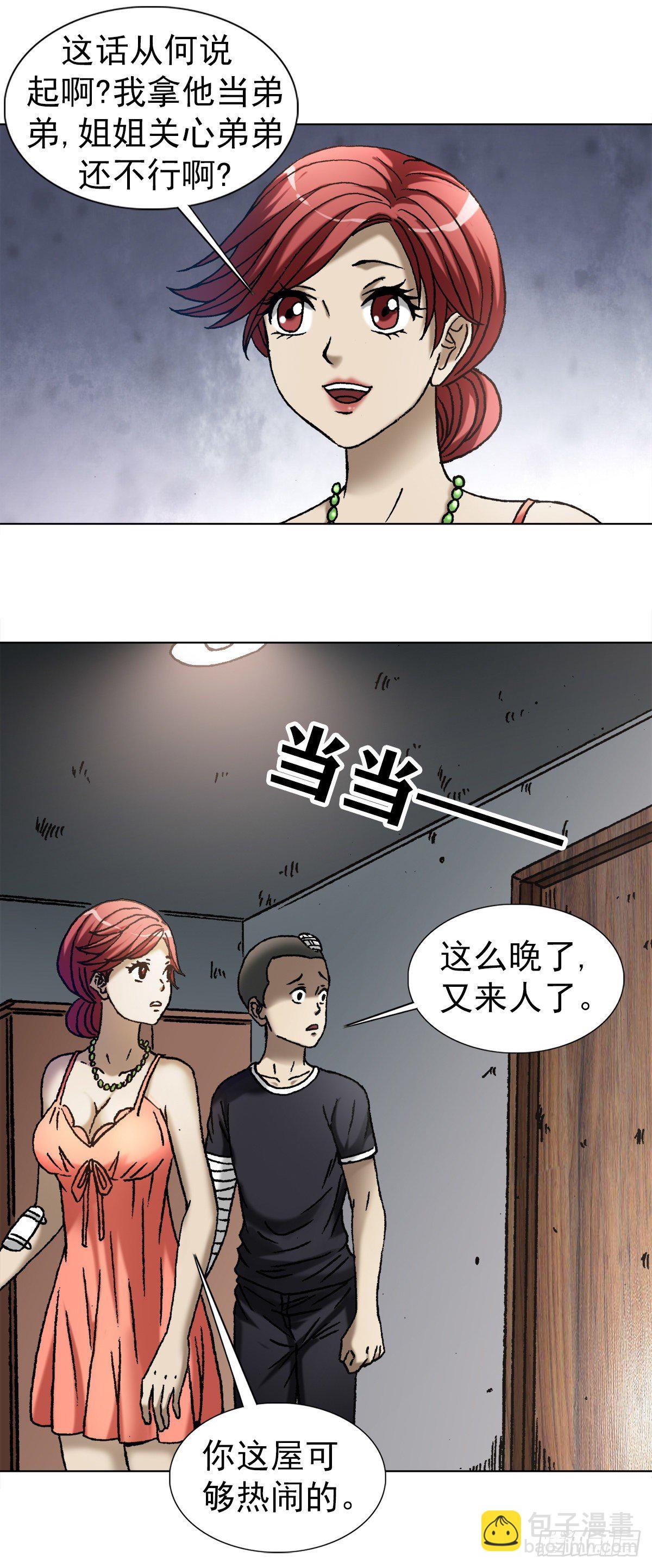 1112 后宫斗法17