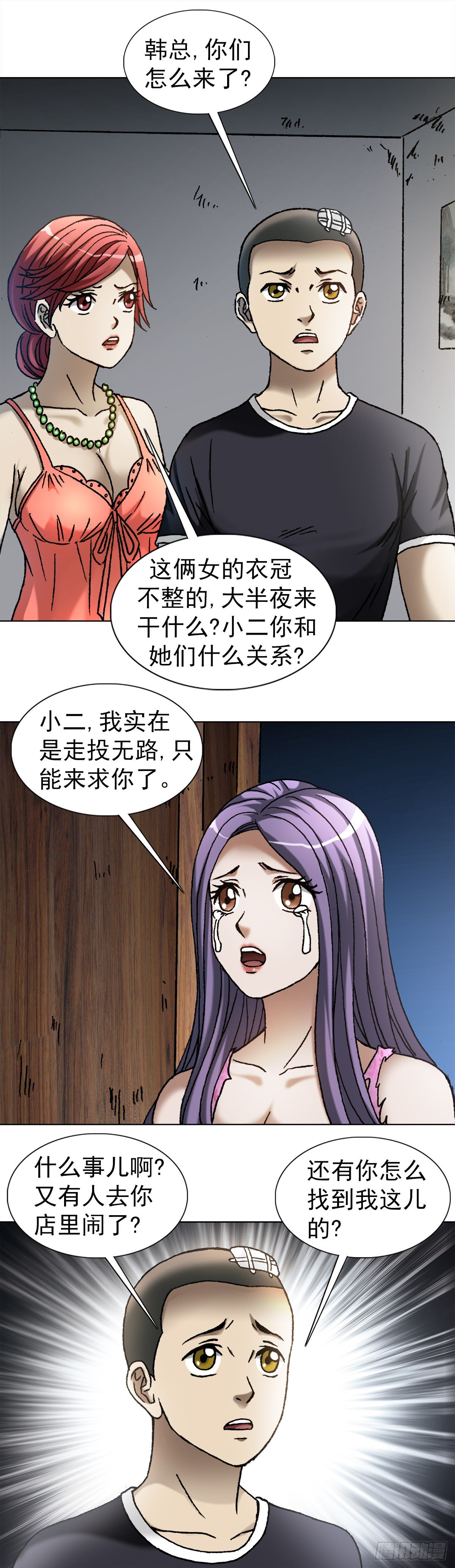 1113 后宫激战0