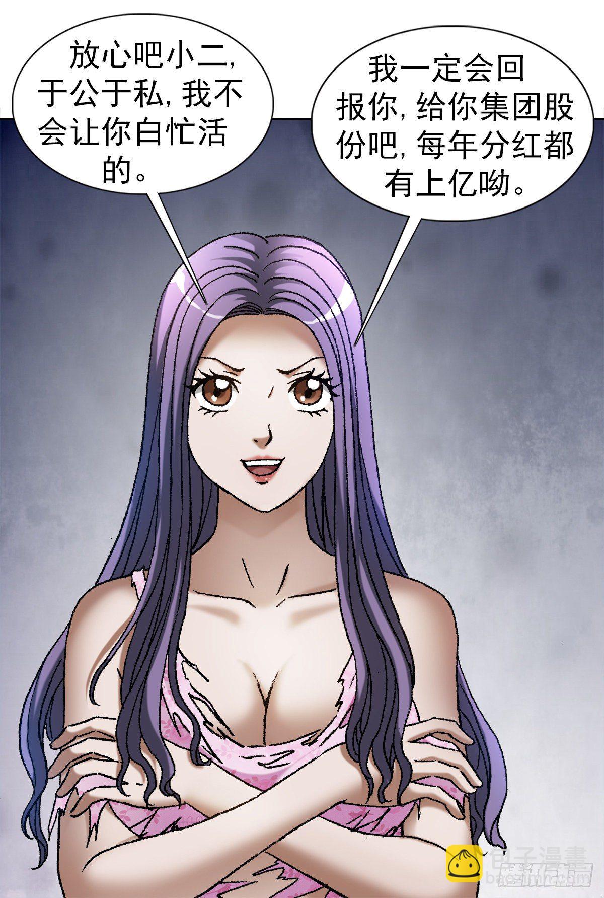 1113 后宫激战13