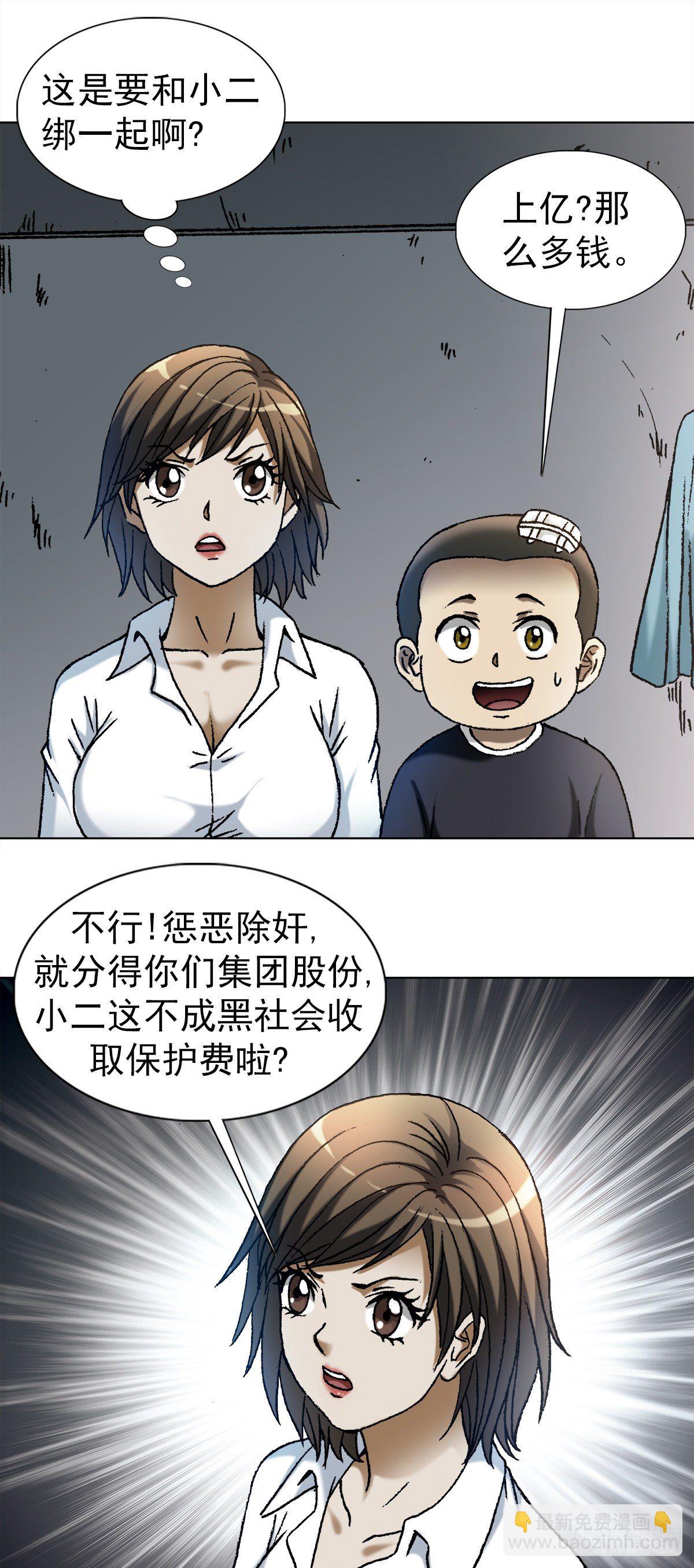 1113 后宫激战14