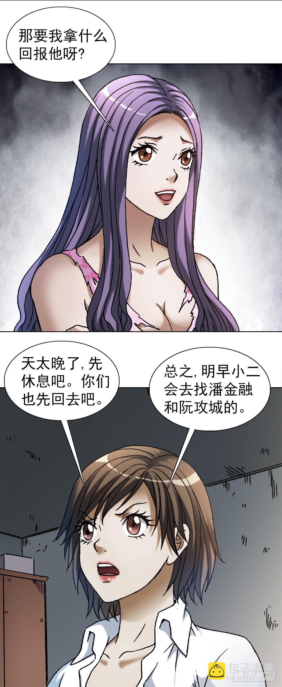 1113 后宫激战15