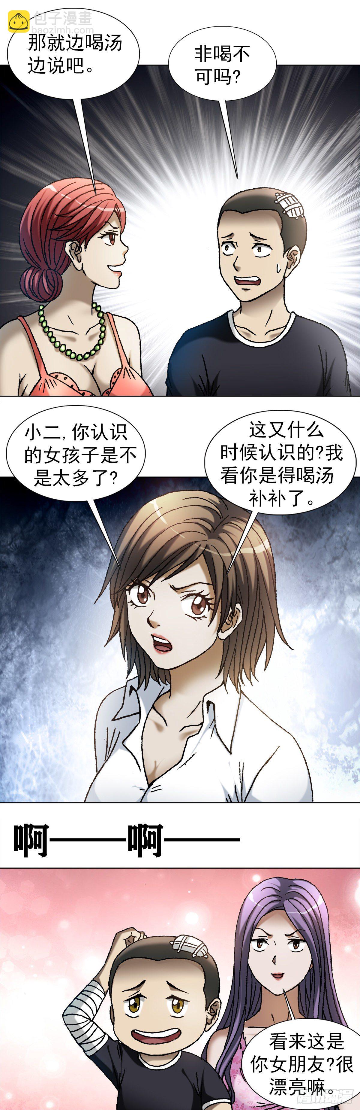 1113 后宫激战3