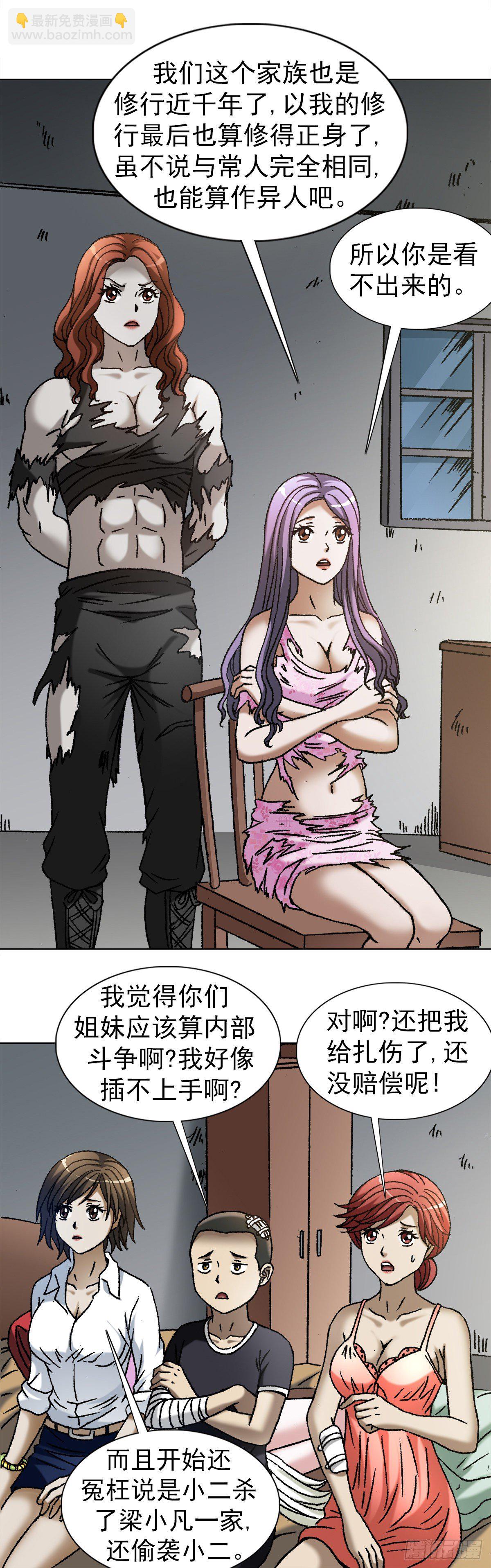 1113 后宫激战5