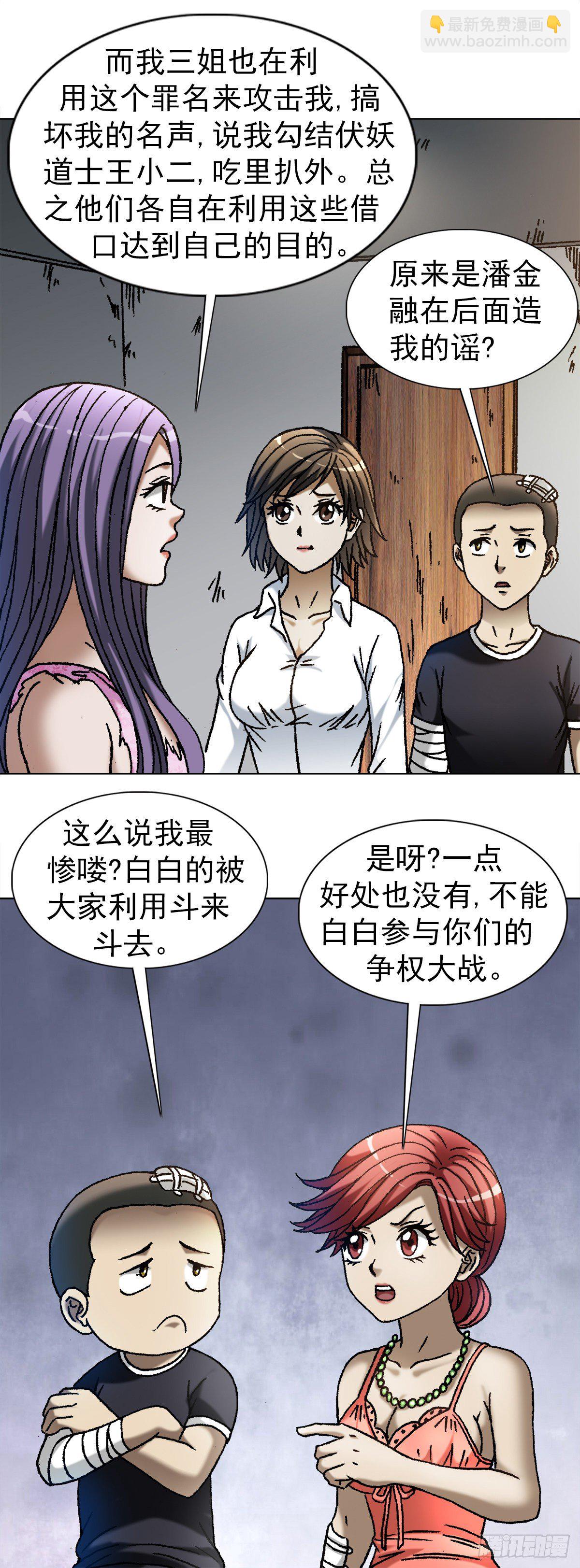 1113 后宫激战7