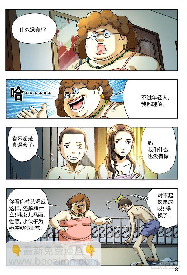 124 爱的告白1