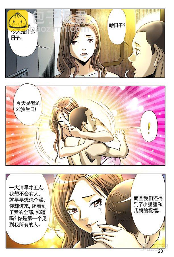 124 爱的告白3