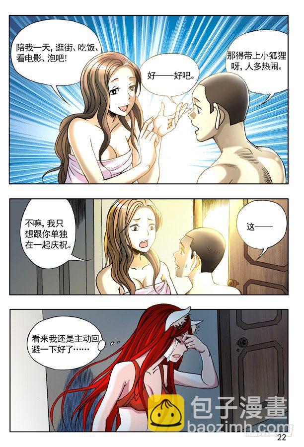 124 爱的告白5