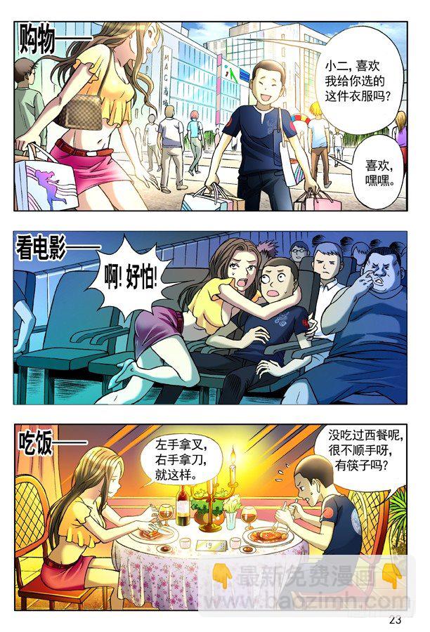 124 爱的告白6