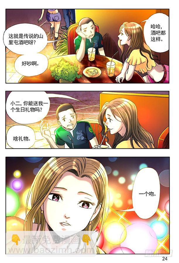 124 爱的告白7